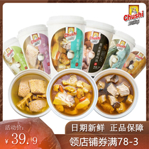 Chefs self-heating soup 280g*3 cups nutritious chicken soup Convenient instant crock soup 6 flavors optional New product
