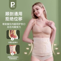 1010 of special girdle band for abdominal birth