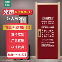 Decorative door cover protective cover elastic cloth non-woven anti-theft door decoration door protective cover custom advertising double-layer cotton