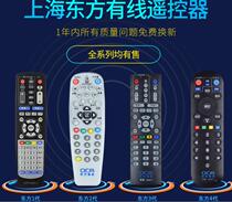 Suitable for Shanghai Oriental cable digital TV set-top box remote control ETDVBC-300 DVT-5505B