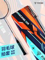 Badminton bag 2021 new badminton racket set hollow cotton shoulder portable badminton racket protection cover flannel bag 1-2