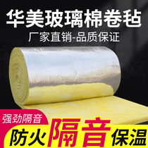 Sound insulation cotton wall glass wool felt bedroom KTV greenhouse sound insulation board sound-absorbing material heat insulation Cotton