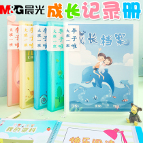 Chenguang Growth Archives Kindergarten Growth Record Book Childrens Growth Manual Insert Baby Commemorative Book a4