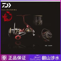 21 new DAIWA da 100 million watt fire lizard Luther Luther stream Micromateria spinning wheel Pitcher Lip Cup