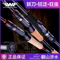 EWE Meixia demon knife second generation three generations of mad Pan Luya rod Mad worm long throw Luya Jiao mouth mandarin fish rod GTS Luya rod