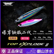 22 new Michasia EWE Explosive Shore iron plate 2nd generation Classic Edition Speed Sinking Version Afar Bait Lujah Bait Road Subfalse Bait