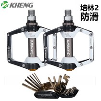 KHENG bicycle pedal mountain bike dead flying aluminum alloy pedal bicycle Palin pedal bearing pedal