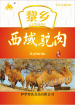 Xinjiang flavor Camel meat Local specialties Snacks Snacks Braised meat Cooked ready-to-eat food 200gf 