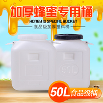Food grade honey bucket plastic bucket high quality thickening 3kg whole new material 50L honey bucket enzyme bucket household storage bucket