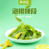Haibao wakame pepper stem segment open bag ready to eat spicy kelp seasoning sea cabbage millet pepper low fat