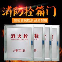 Fire hydrant door box panel fire hydrant box door frame aluminum alloy door frame organic panel 80 1 m 1 6 M 1 8