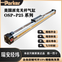 Spot US PARKER PARKER Rodless Cylinder High Speed Cutting Cylinder OSP-P25-200-300-400