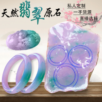 Myanmar jade raw stone bracelet wool jade bracelet female jade high ice species violet spring color floating flowers Yang green live