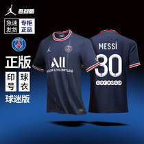 NIKE AJ Jordan Grand Paris home jersey Messi Neymar NIKE fans genuine print number CV7903