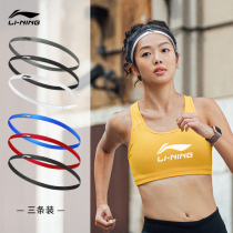 Li Ning sweat guide belt antiperspirant anti sweat belt thin headband female yoga fitness running non-slip headband sports hairband male