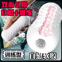Portable Cup aircraft Cup mens mini masturbator clip suction training Yin neck glans desensitization exercise