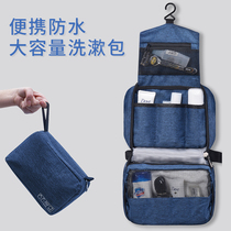 Travel washing bag dry and wet separation of men on business trip containing portable waterproof large capacity make-up travel wash protection suit