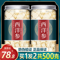 Authentic American ginseng 500g extra sliced pruned ginseng tablets Citi ginseng powder Changbai Mountain lozenges anti-fatigue