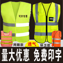 Reflective vest vest traffic reflective coat sanitary coat sanitary clothesClothes customized safety clothes