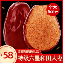 New Xinjiang special red jujube authentic special Yamada Tian jujube special batch of six-star home-made jujube 5 pounds