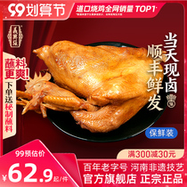Authentic Daokou roast chicken official flagship store Yixing Zhang Henan specialty Huaxian fresh whole cooked food Mid-Autumn Festival gift box