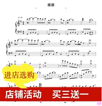 Cool cool Zhang Bichen Three-life three-mile peach blossom ending song solo piano score HD