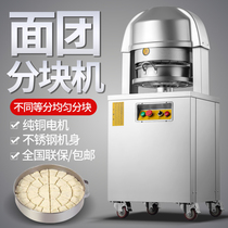 Commercial dough splitting machine moon cake filling machine 36 dough cutting machine noodle machine