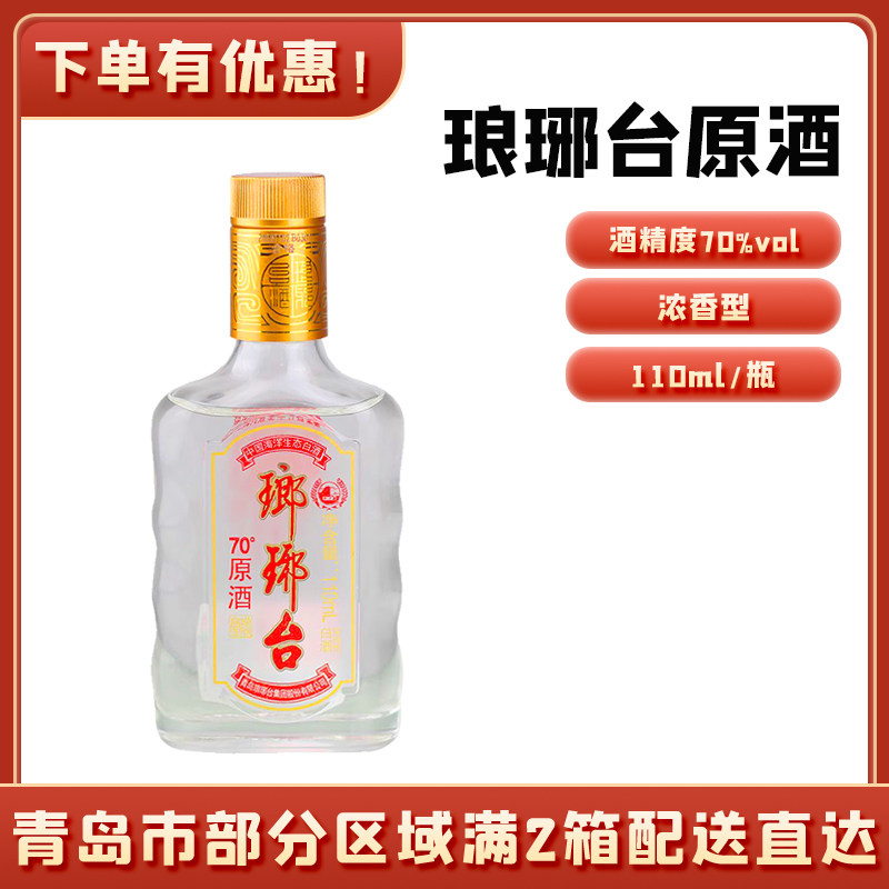 琅琊台70度白酒礼盒-琅琊台70度白酒礼盒促销价格、琅琊台70度白酒礼盒