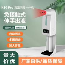 K10Pro High precision infrared thermometer Automatic induction disinfection temperature measuring machine Leave-in soap dispenser