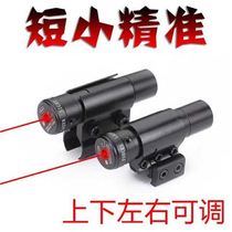Infrared laser sight Up and down left and right adjustable laser flashlight aiming high lens sheet teacher pen instrument