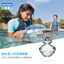 Decathlon baby swimming ring children snorkeling swimming observation circle water inflatable diving swimming toy OVS