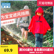 Decathlon official flagship store children raincoat boys and girls poncho 2019 new rainproof coat KIDD