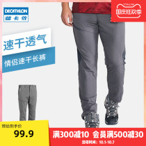 Decathlon official summer outdoor quick-drying pants male spring and autumn mountain climbing forest hiking forest hiking large size multi-elastic ODT1