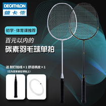 Decathlon badminton racket Carbon single shot badminton suit Tap student racket feather racket IVJ1