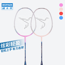 Decathlon badminton racket double racket durable all-carbon ultra-light badminton suit new feather racket IVJ1