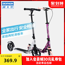 Decathlon scooter children and adolescents over 8 years old adult folding 6 adult two-wheel two-wheeled skate IVS1