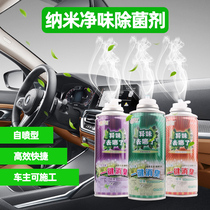 Car odor scavenger deodorant air purification smoke smell musty smell odor removal decomposition agent