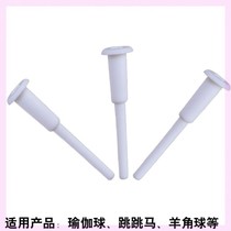 Thickened steam cylinder vault set inflatable needle yoga ball jumping ball recovery playing ball air mouth play 0925c