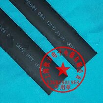 High quality wire heat shrink tube high shrinkage DIY flame retardant insulation 16mm black