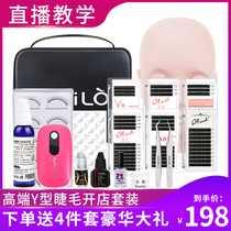 Meiyu grafting eyelash tool set beginner shop with a full set of single yy type one second flowering glue tool