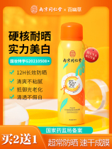 (Buy 2 get 1) Summer explosion SPF50 brightening moisturizing whitening artifact sunscreen spray waterproof and sweat-proof