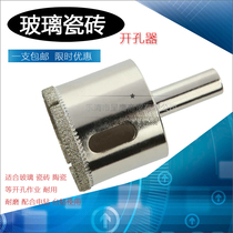 Diamond glass drill bit Glass hole opener Ceramic tile hole drill 32-53-63-75-110-120MM
