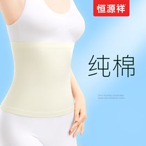  Hengyuanxiang summer protective belt womens waist pure cotton warm and breathable thin section sleep belly warm stomach stomach protection artifact