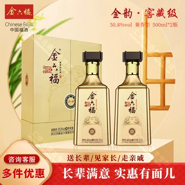 金六福白酒两瓶装-金六福白酒两瓶装促销价格、金六福白酒两瓶装
