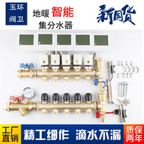 Floor heating intelligent electric water separator four 56-way heating ground heat pipe automatic water separator full copper large flow household