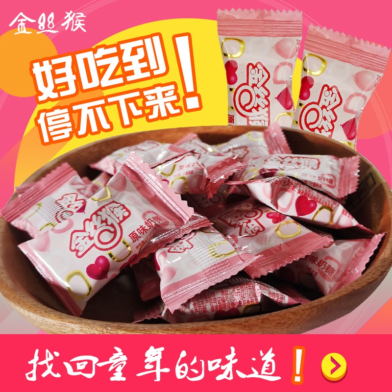 Golden monkey milk sugar raw milk sugar we get married milk sugar-scented fruit milk crispy sugar bulk wedding happy sugar 500g