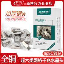 Pure copper super six type crystal head monitoring network cat6 class one thousand trillion network wire plated metal with shielding crystal head home