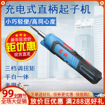 Dongcheng electric screwdriver small 4v mini screwdriver DCPL03-5E charging straight handle screwdriver household Dongcheng