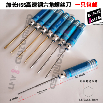 Model Assembly Inner Hexagon Screwdriver HSS Plated Titanium High-speed Steel Ultra Hard Lengthened Comparable to RTW Taiwan Imports