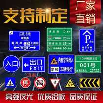 Traffic signs Road signs Reflective facilities signs Highway signs Aluminum plate custom road signs